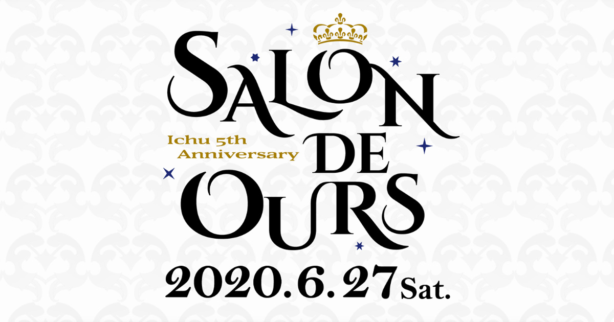 アイ★チュウ　5周年　SALON DE OURS 缶バッジ33種　コンプリート 2025年5月中旬発送【WIND BREAKER】『ミニキャラ』ギラギラ缶